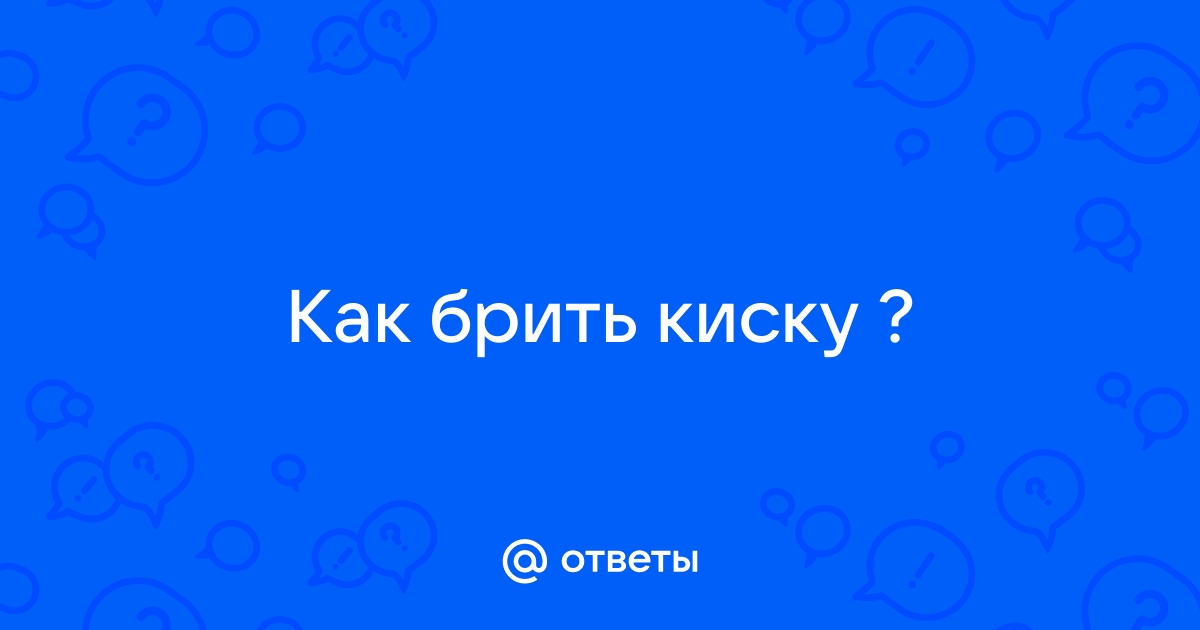 Ошибки при бритье зоны бикини, из-за которых появляются вросшие волосы