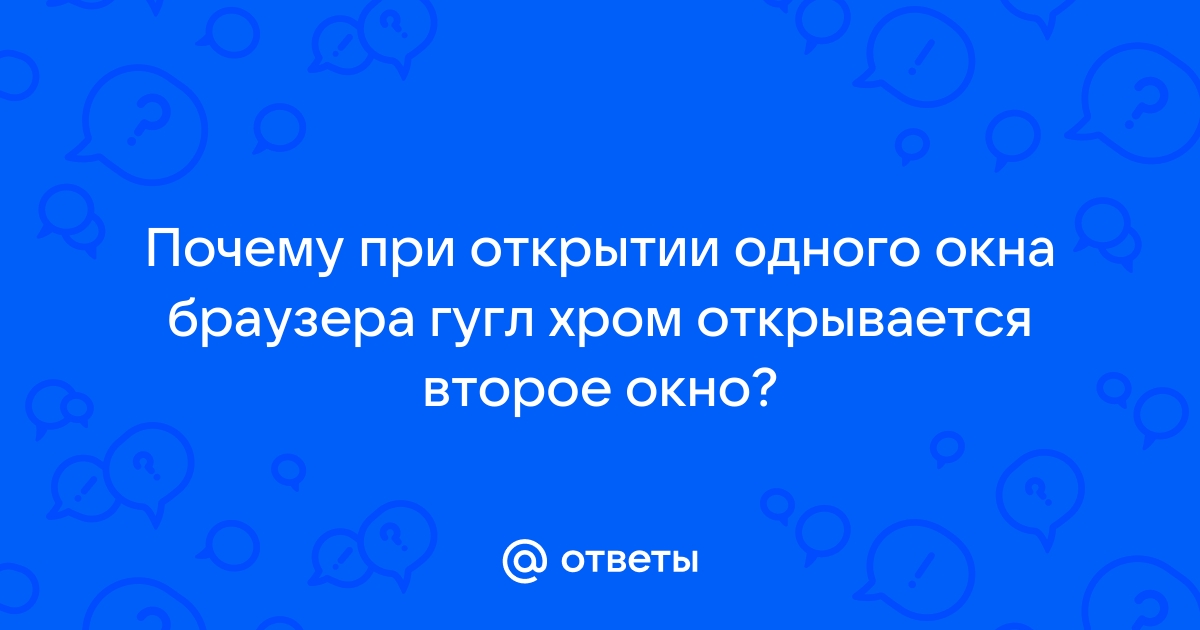 Почему окно браузера уходит вправо