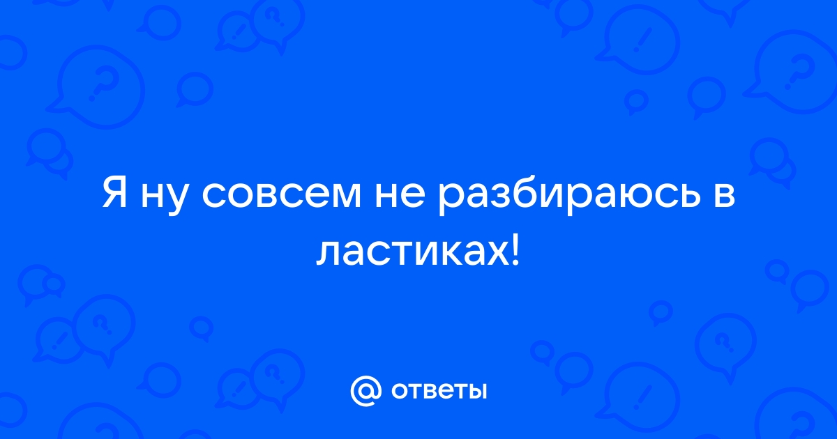 Я в телефонах не разбираюсь