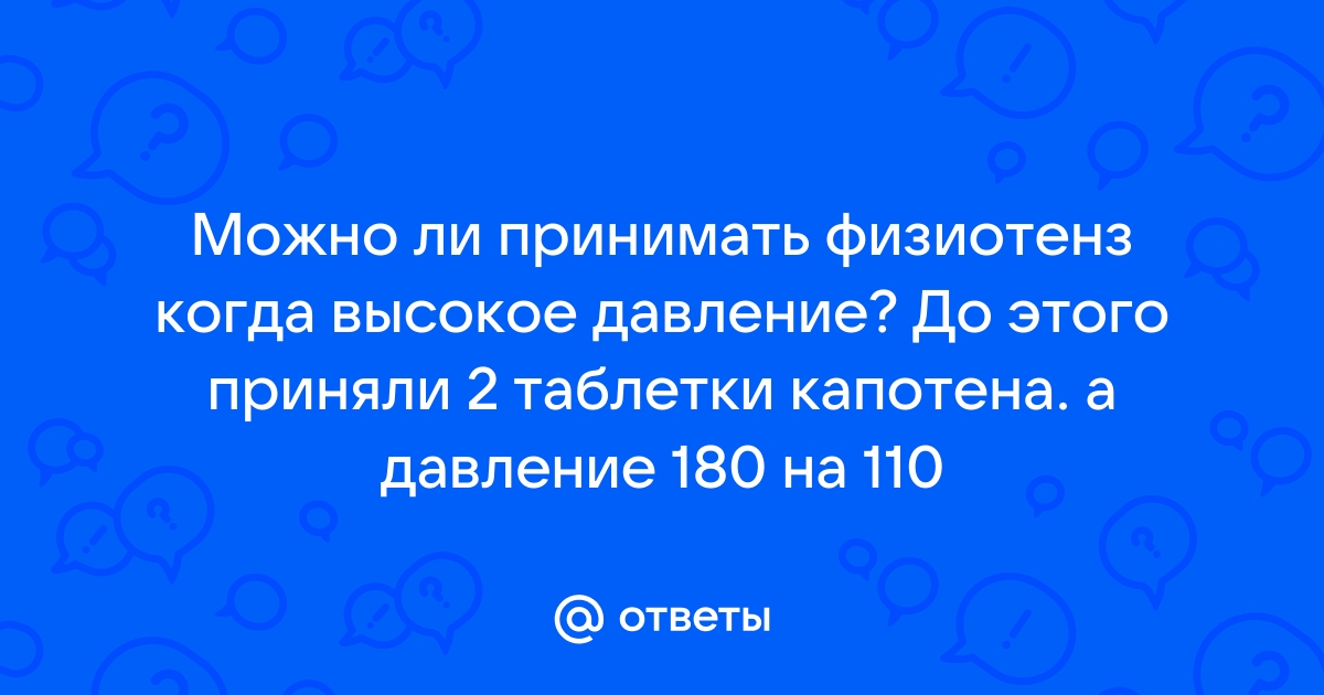 Скорая таблетка машина