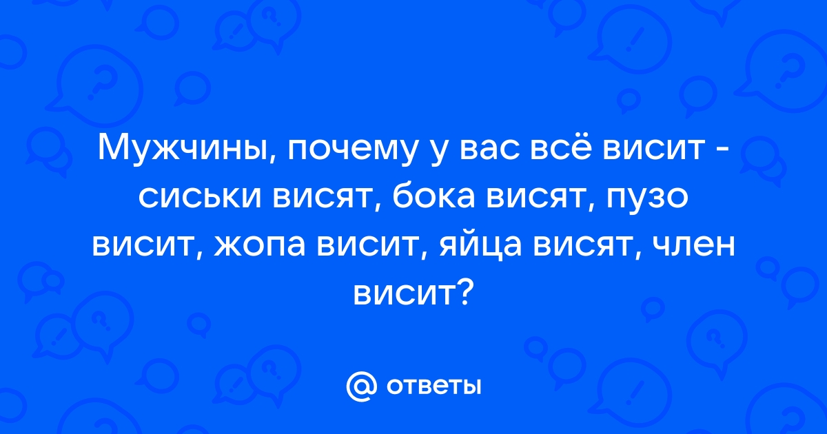 Сиськи жопа и пизда, порно видео HD смотреть и скачать онлайн