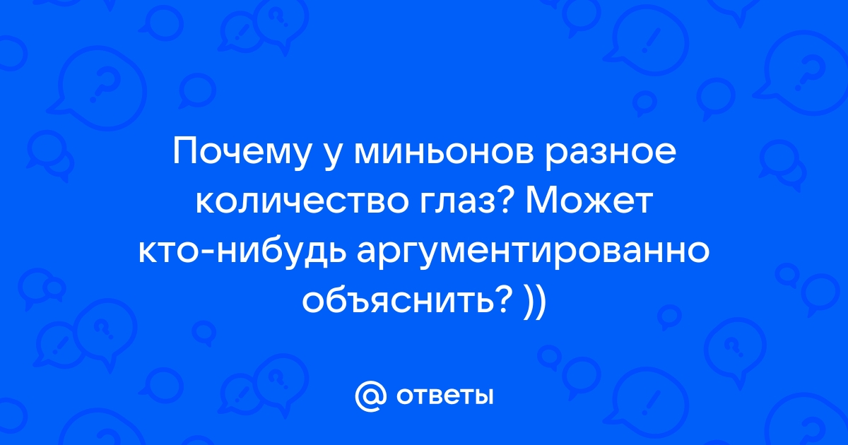 Гарнитура Миньоны ID Один глаз, коробка - купить в Москве и России за р.