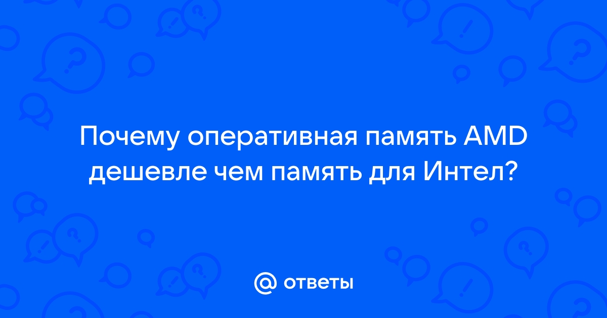 Что делать с оперативной памятью