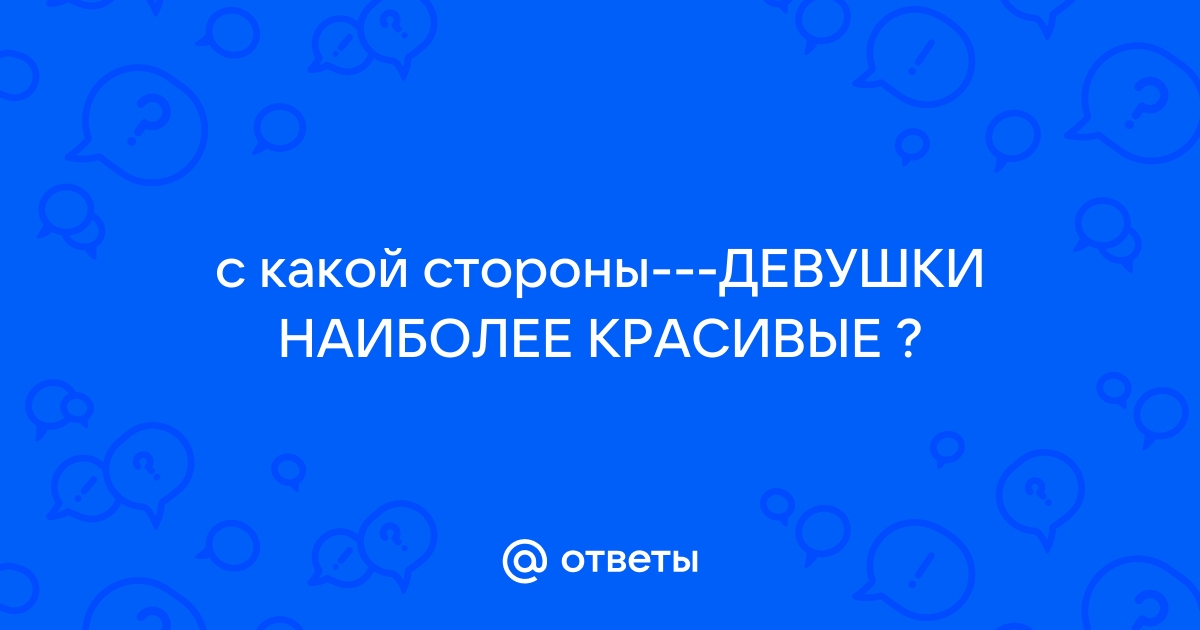 Сексуальные потребности знаков Зодиака