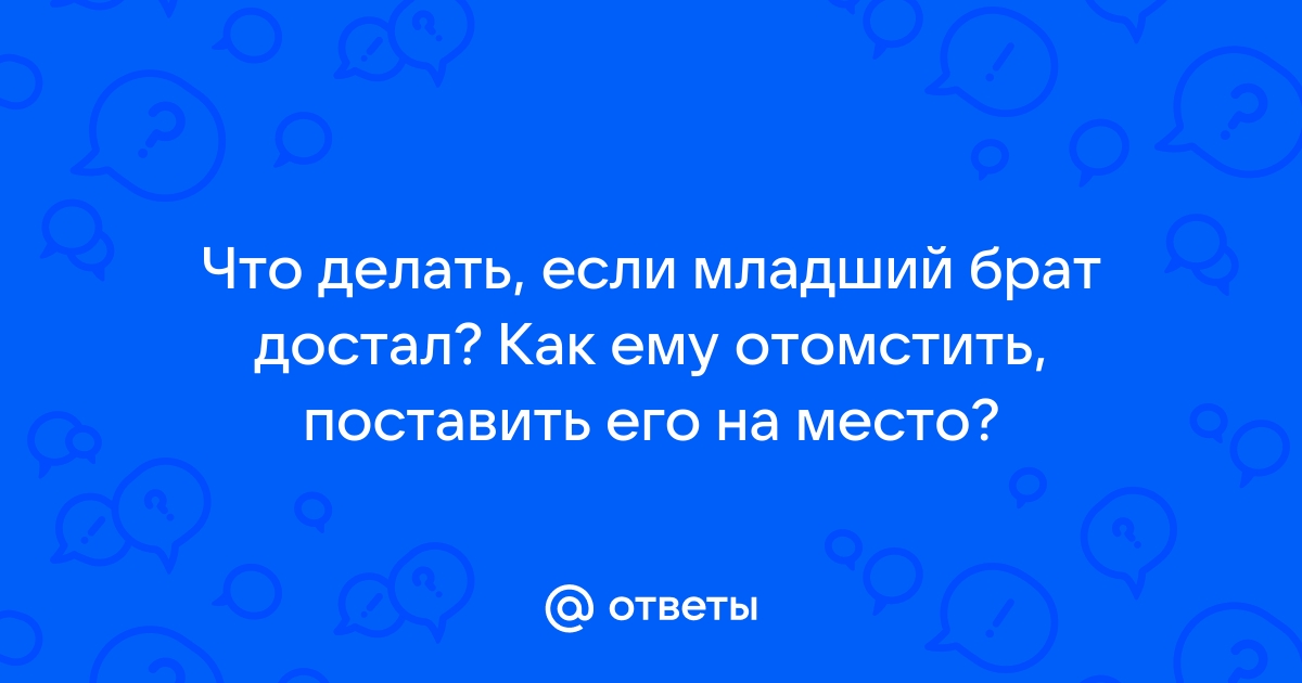 Другбрата Истории