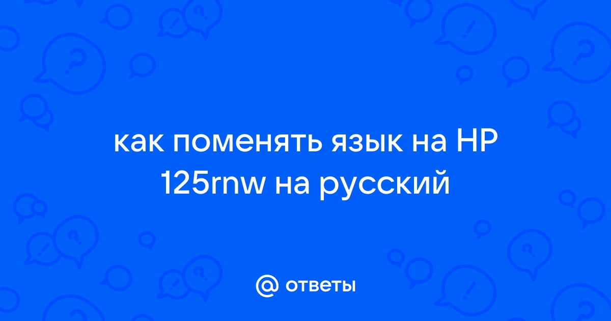 Как на lenovo установить русский язык на