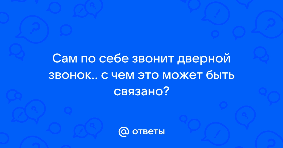 Умный кот сам звонит в дверной звонок, чтобы его впустили домой (ВИДЕО)