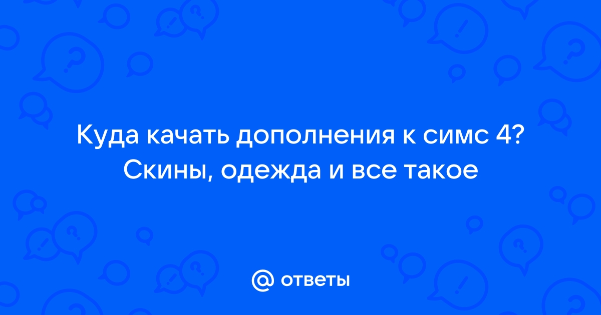 Как позвонить костлявой по некрофону в симс 2