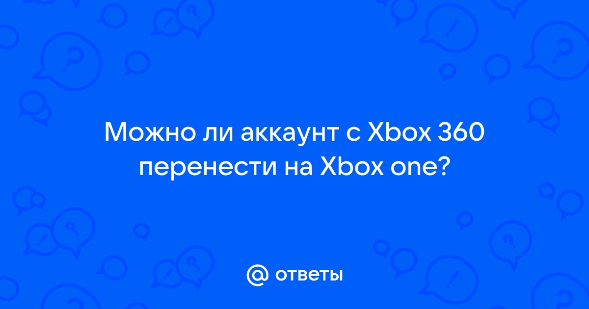 Как выйти из аккаунта xbox