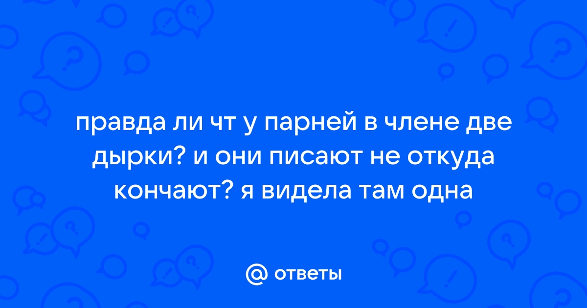 Толпа мужиков ебет одну во все дыры и кончают в зад порно видео