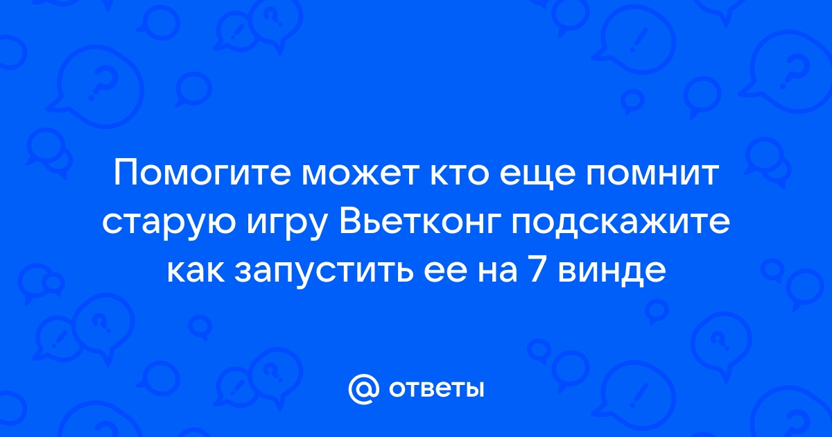 Как переводится вьетконг