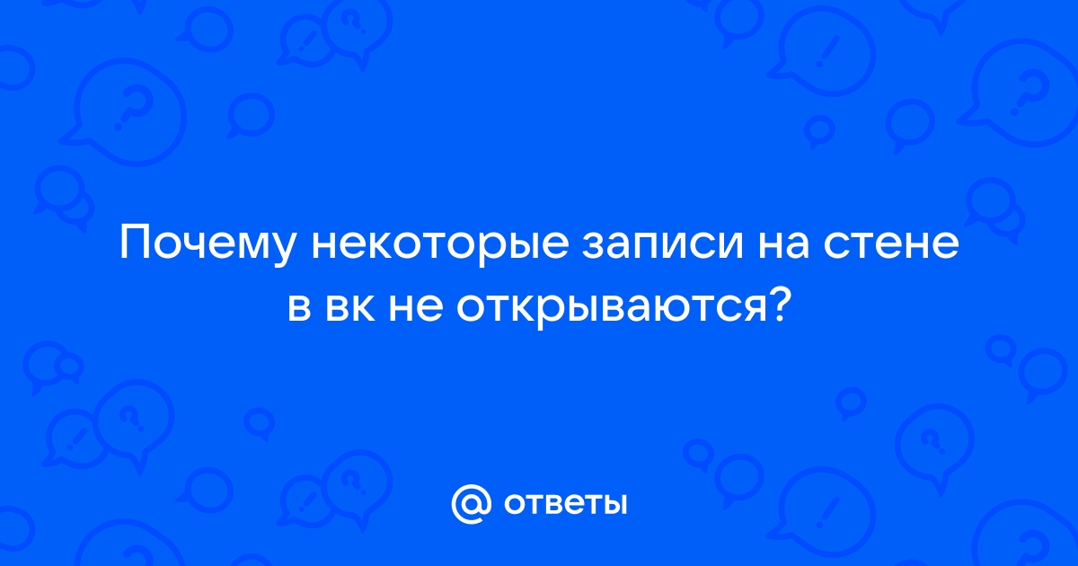 Почему фото не открываются в ВК: возможные причины