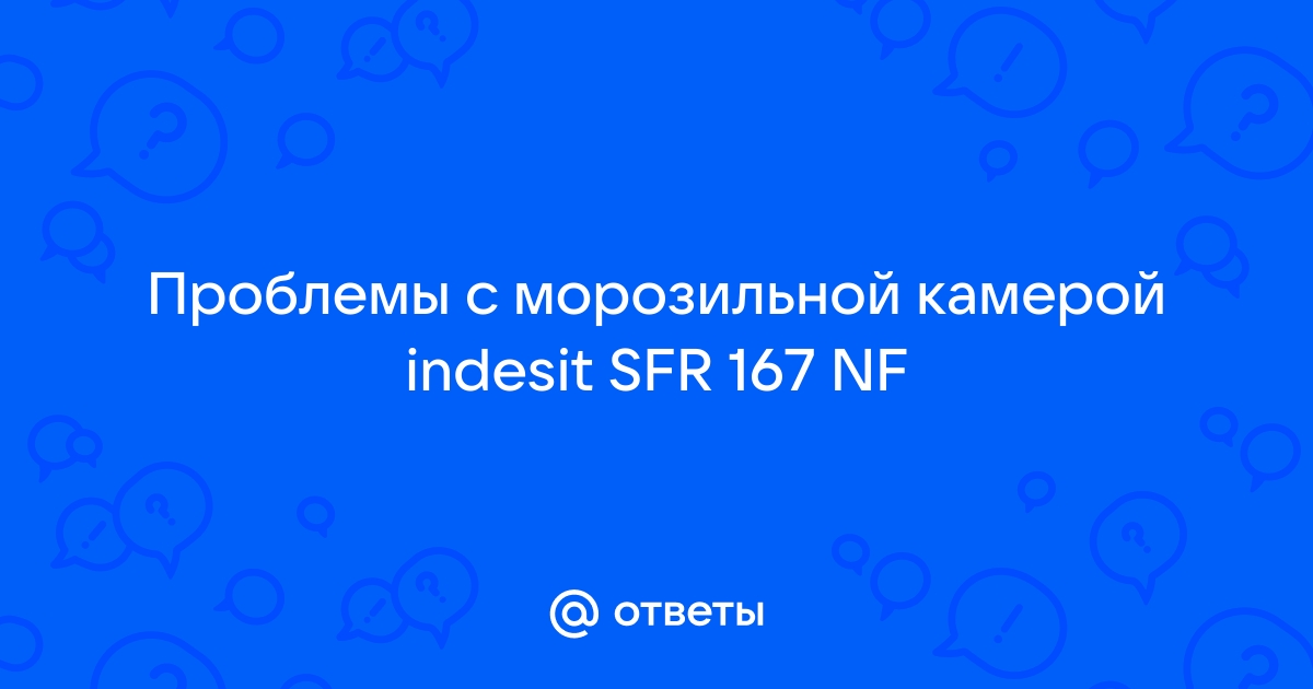 Замена терморегулятора холодильника Indesit SFR NF