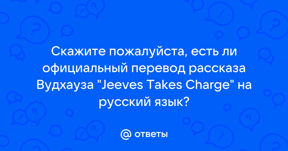 Charge перевод на русский