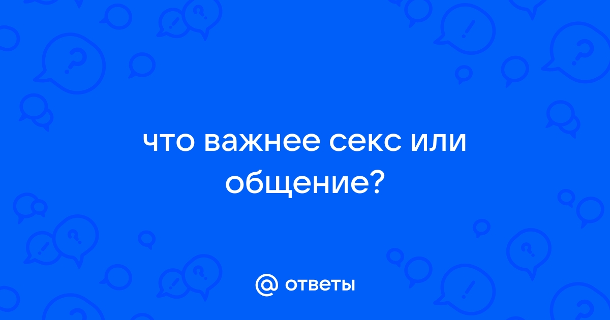 Секс общение по вебке порно видео. Смотреть секс общение по вебке онлайн