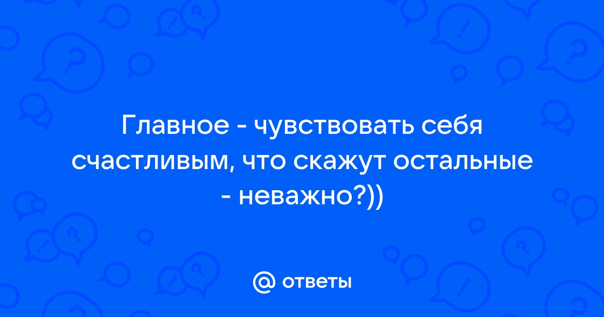 Чувствовать себя неважно