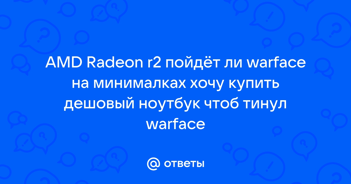 Пойдет ли детройт на ноутбуке