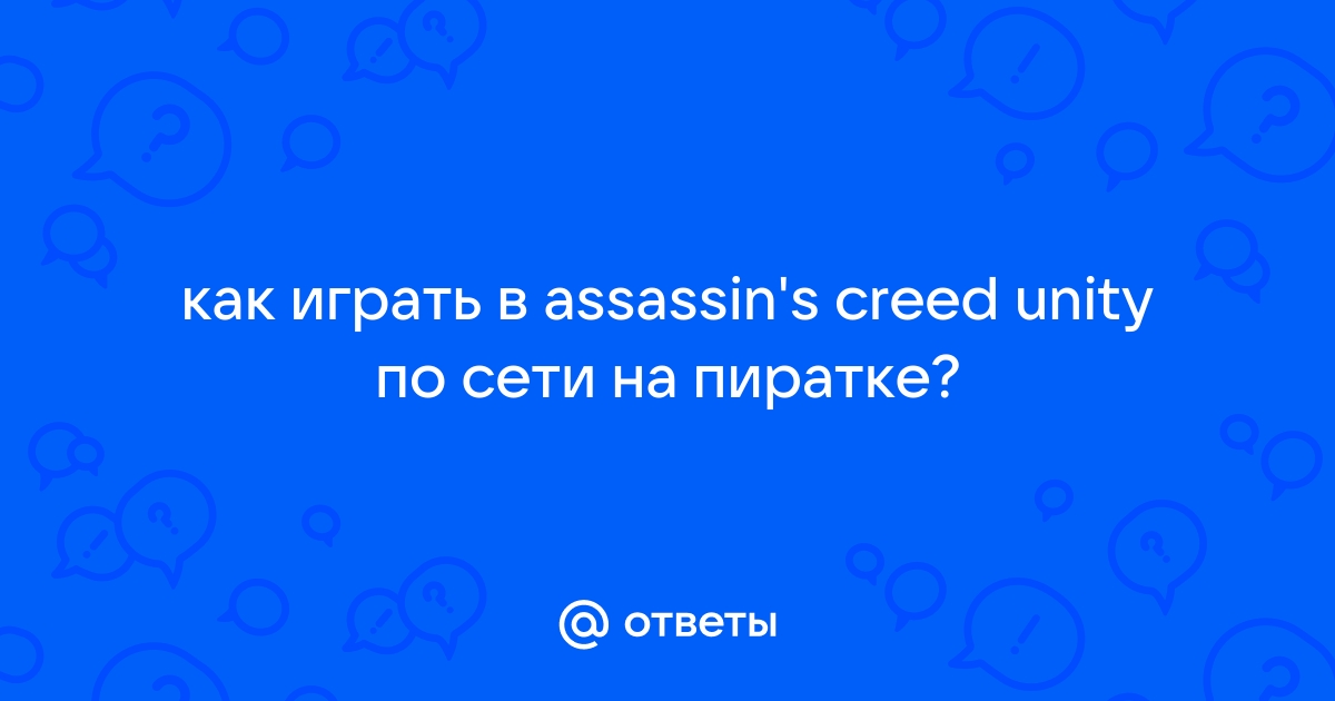 Fifa 17 как играть по сети на пиратке