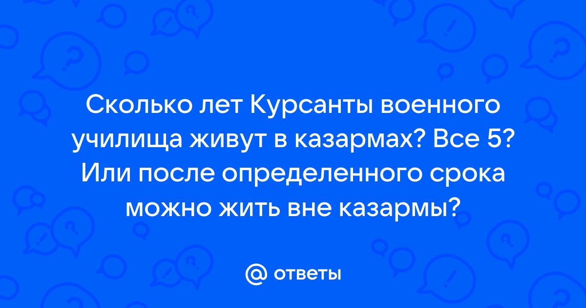 На сколько запрещено засыпать afk вне казармы точка спавна блэк раша