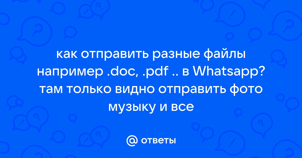 Разный отправлять