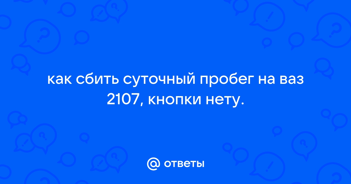 Как разбирается панель на ваз 2107