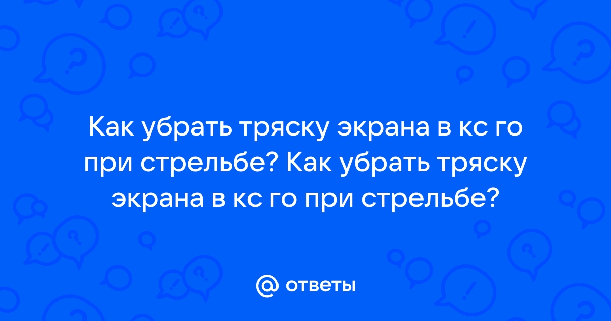 Как ходить во время стрельбы в самп