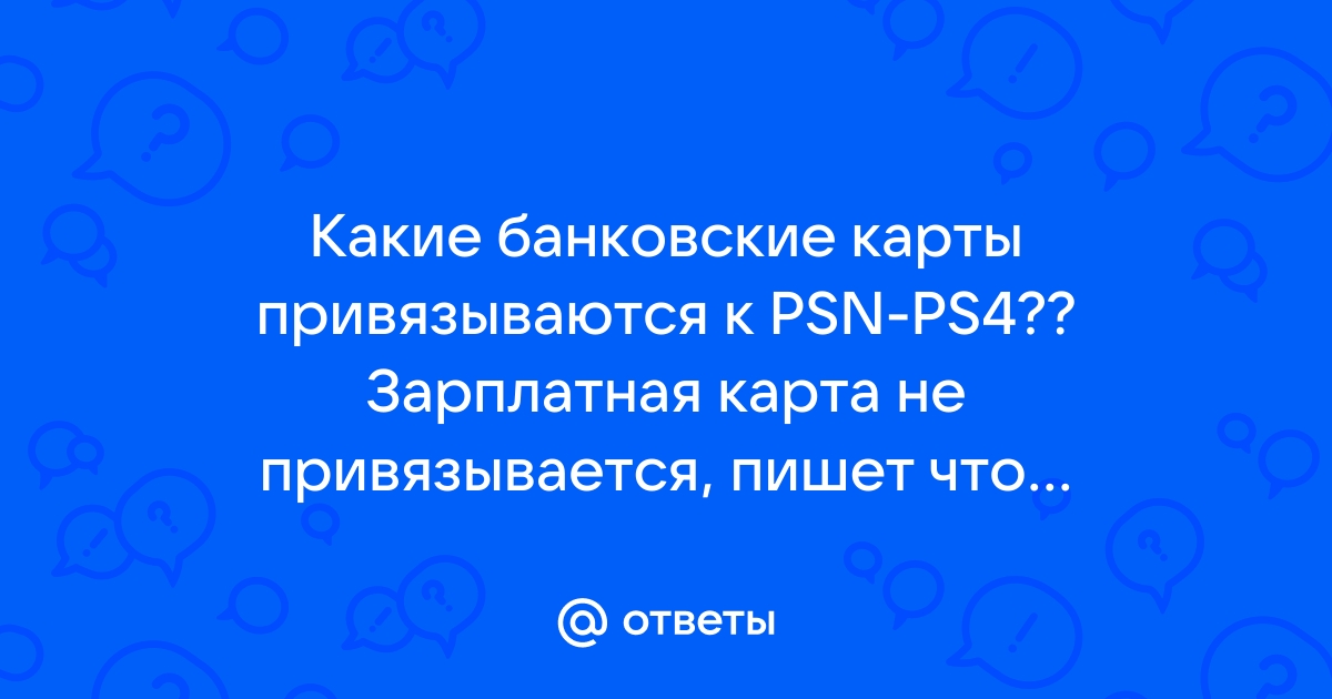 Карта не привязывается к приложению