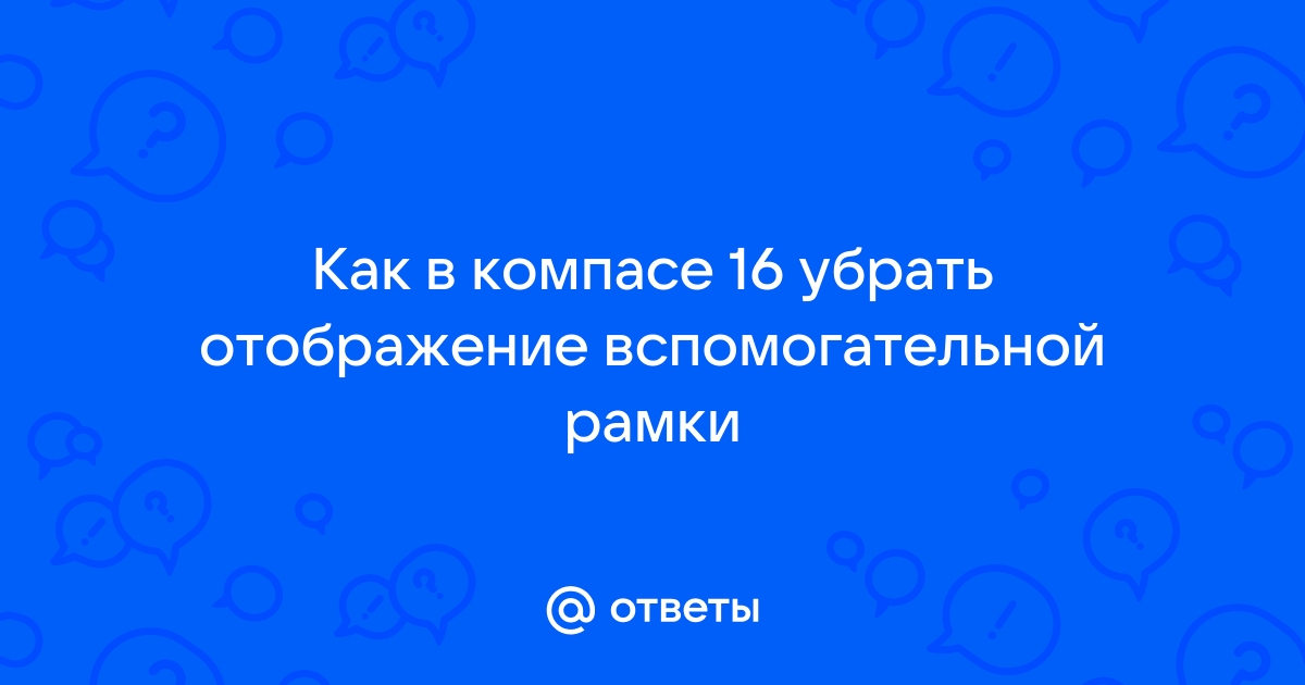 Не прочитан файл описания спецзнаков компас