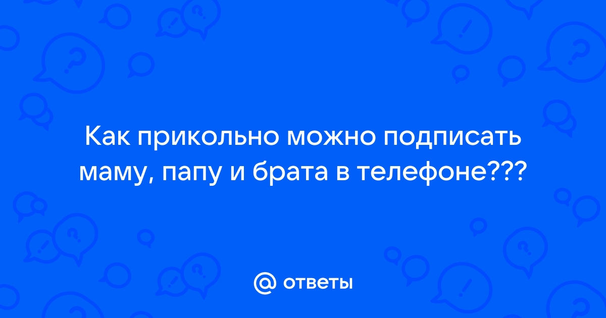 Спасибо за айфон папа а где ты взял деньги