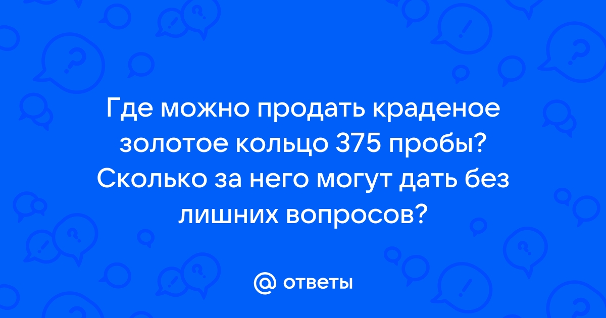 Скайрим кому продать краденое