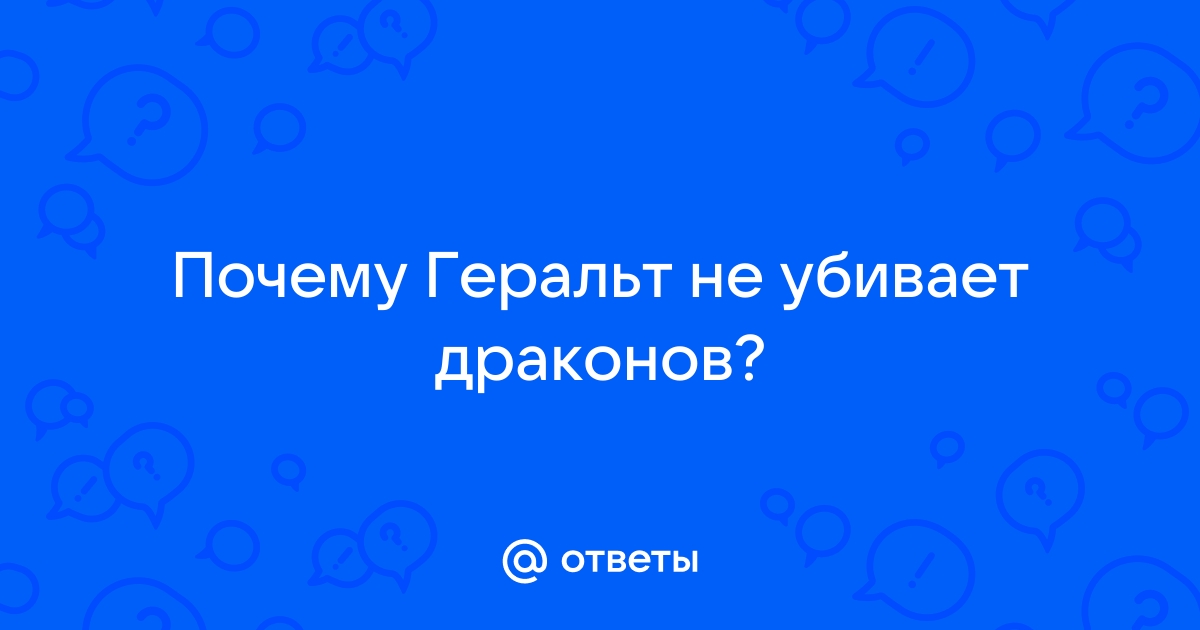 Что изменили до абсурда в Ведьмак от Netflix ч.2.