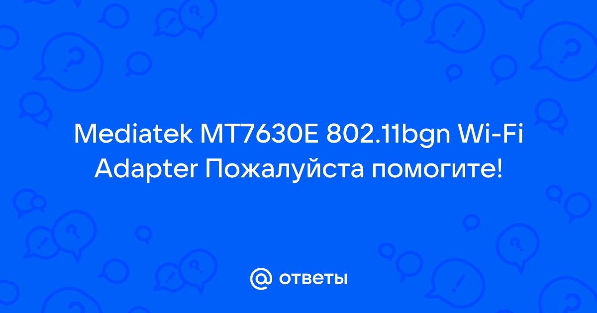 Континент ап ошибка 797 не найден модем