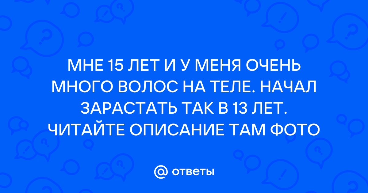 Как избавиться от вросших волос