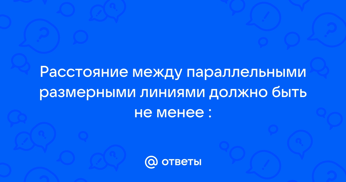 Расстояние до монитора должно быть не менее