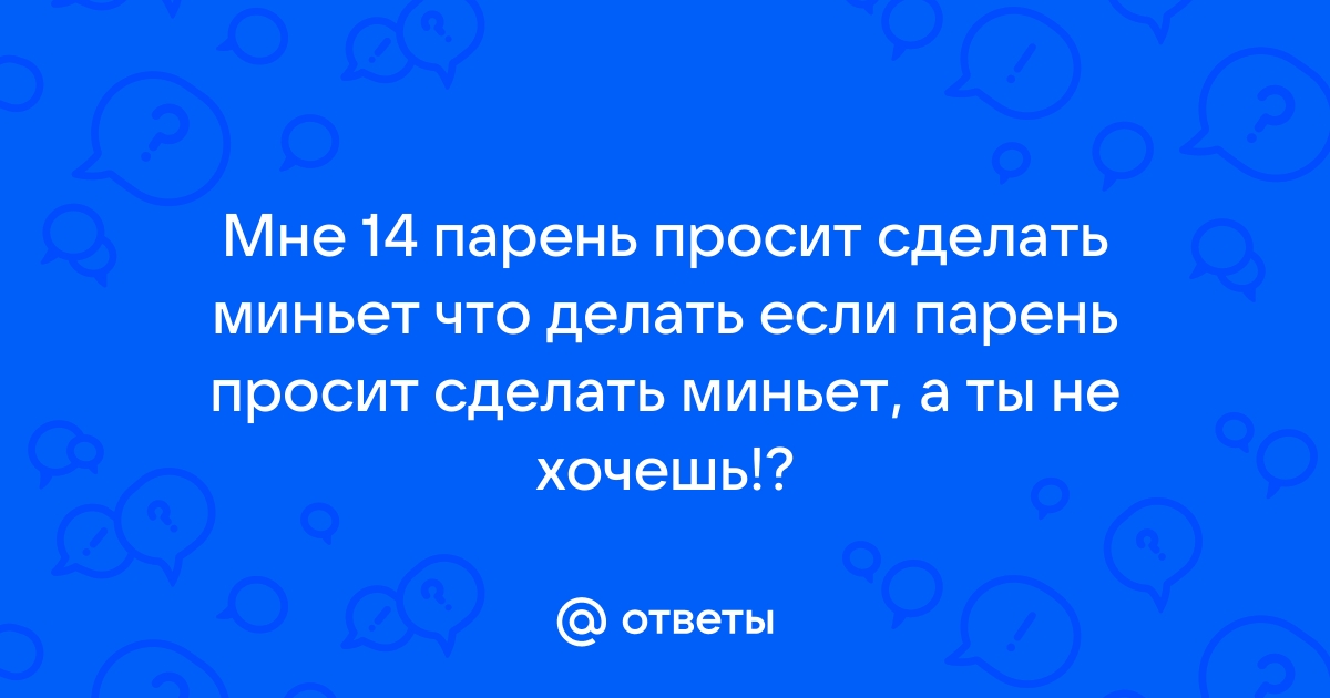 Как сделать потрясающий минет: 8 советов от эксперта