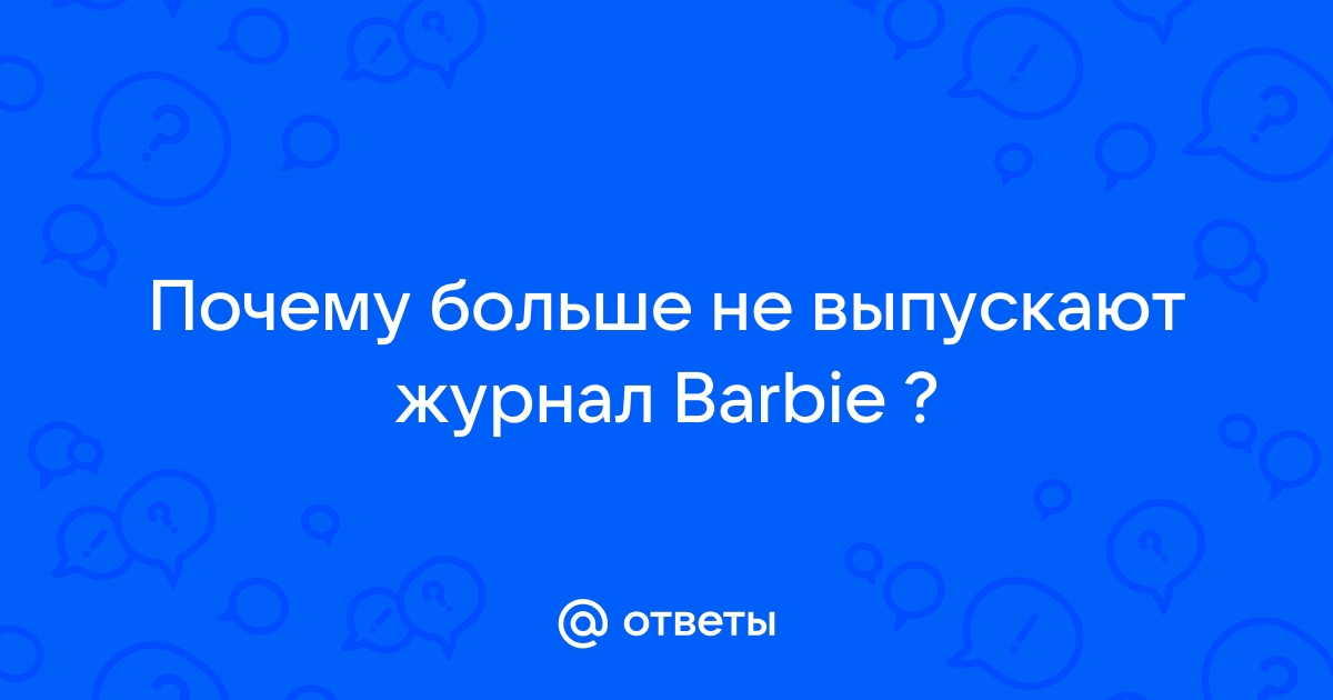 Почему псп больше не выпускают