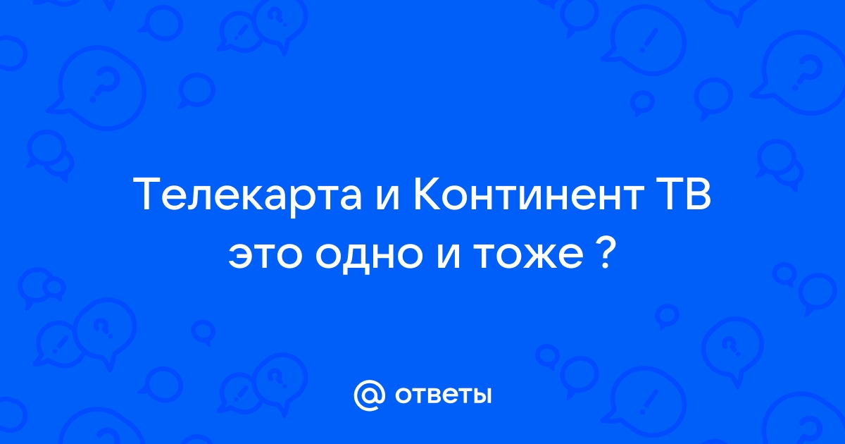 Простая география теле2 описание