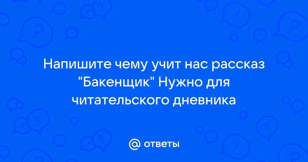 Никем незамеченный серебряный гостиная ткацкий бакенщик