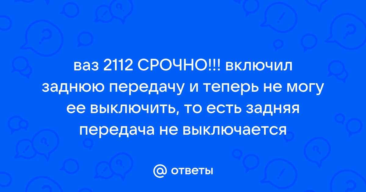 Р 0113 ошибка ваз