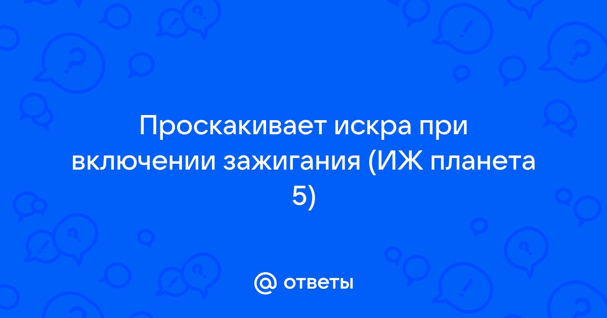 Некоторые хитрости что-бы довести до ума мотоцикл ИЖ-юпитер 5 . | Всё обо всём | Дзен