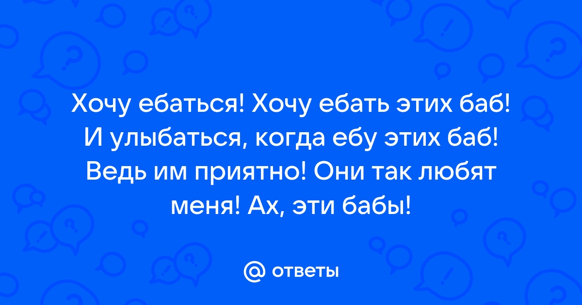 Почему во время интимной близости мне хочется в туалет по маленькому...