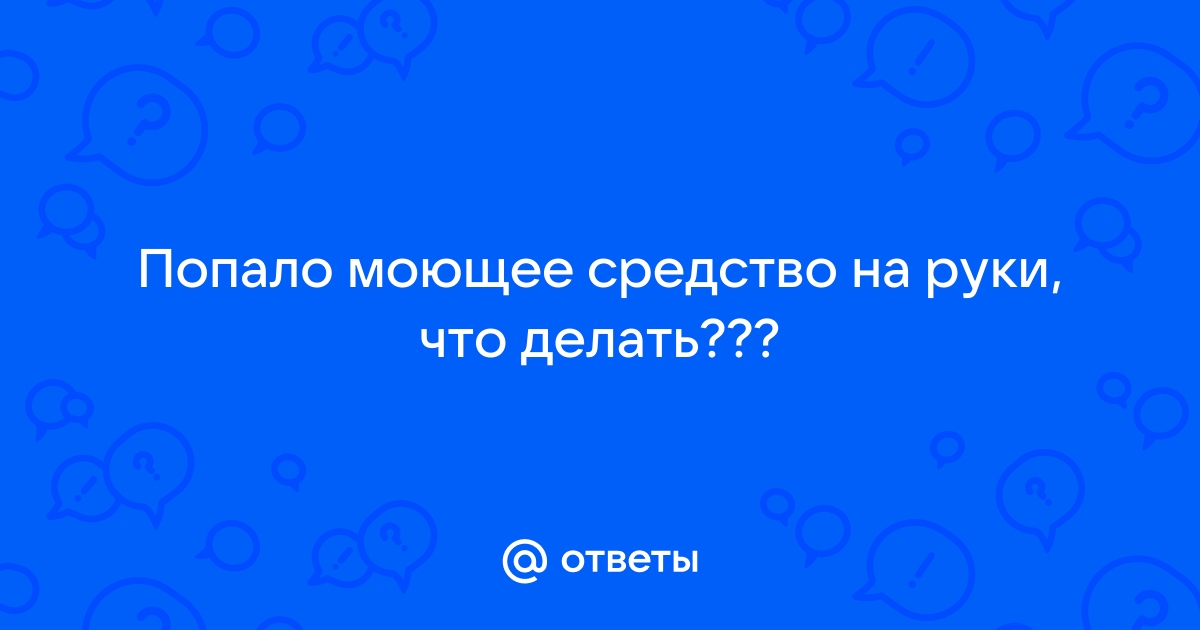 Как сделать натуральное чистящее средство своими руками: безопасно и быстро — Курьезы