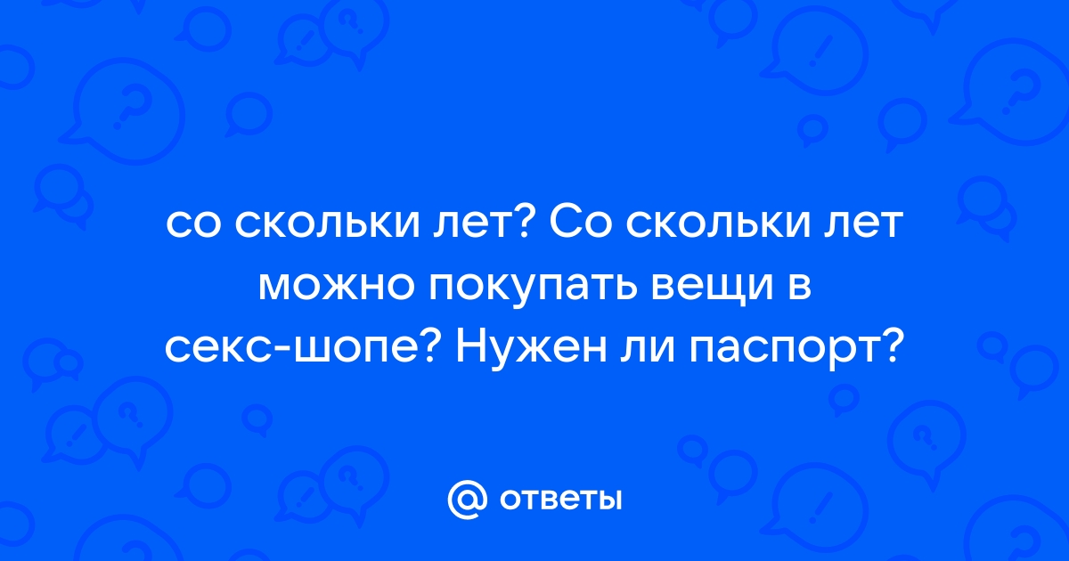 Со скольки лет можно взять в рассрочку ноутбук