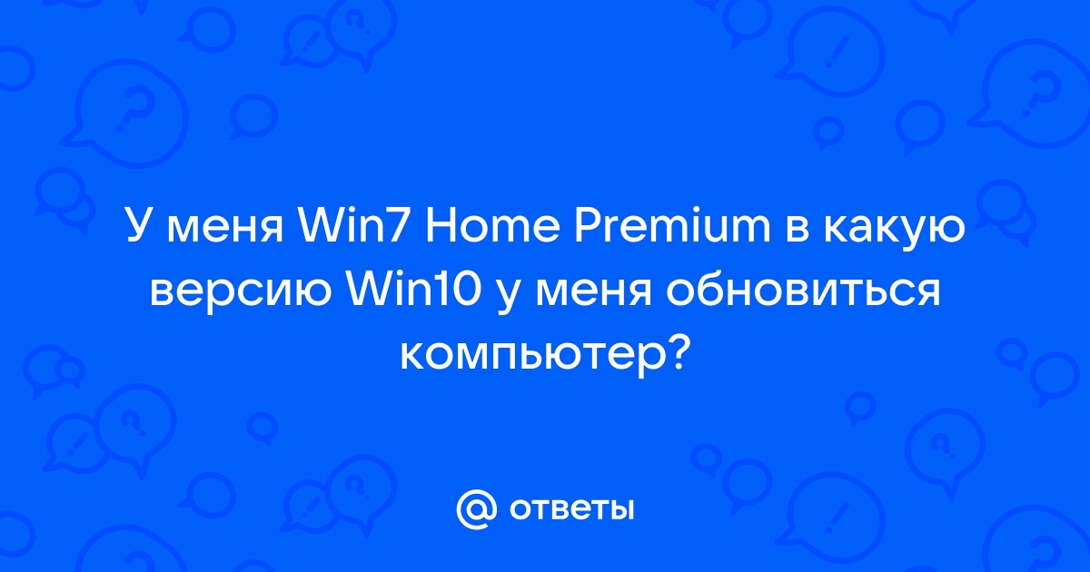 Я считаю что все кто покупает windows 7