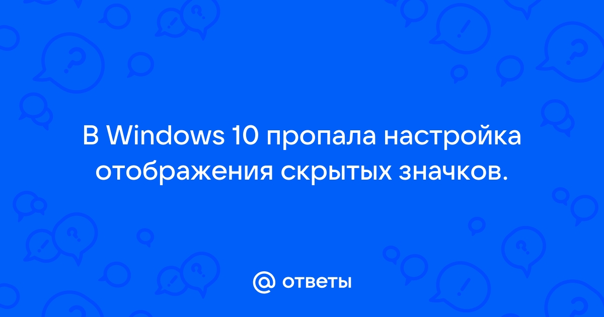 Пропал заголовок окна windows 10