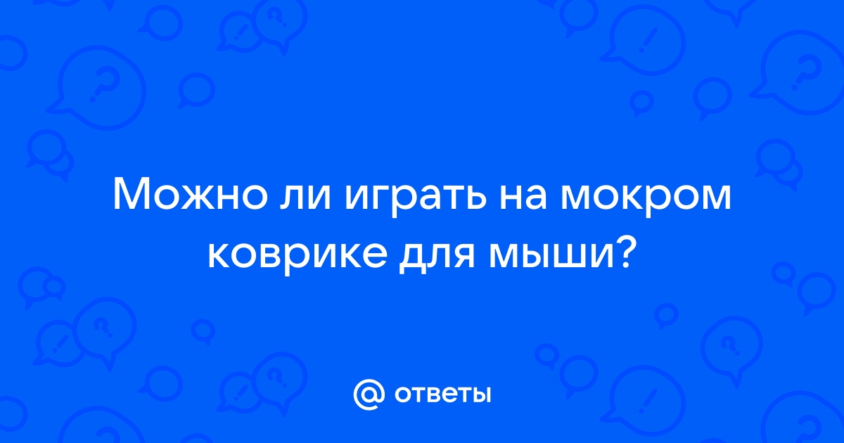 Можно ли играть на тонком клиенте