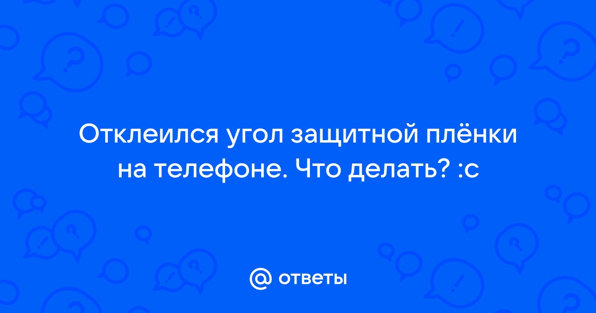 Отклеилась пленка на фасаде кухни — что делать в такой ситуации читайте в блоге Mr. Doors