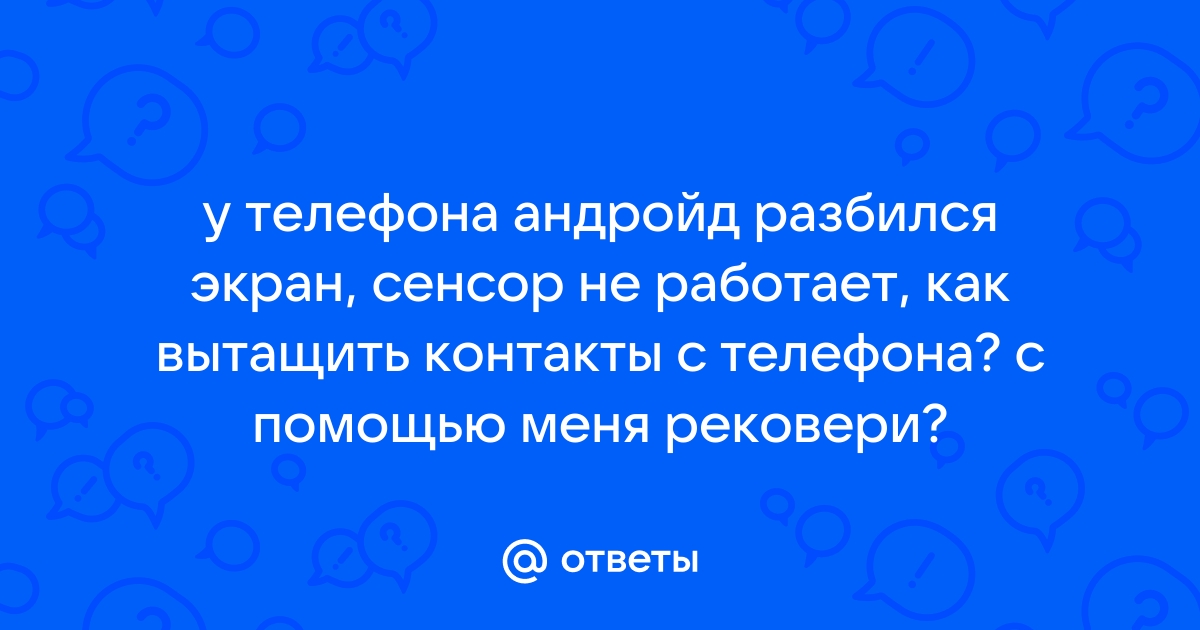 Почему депония не на весь экран