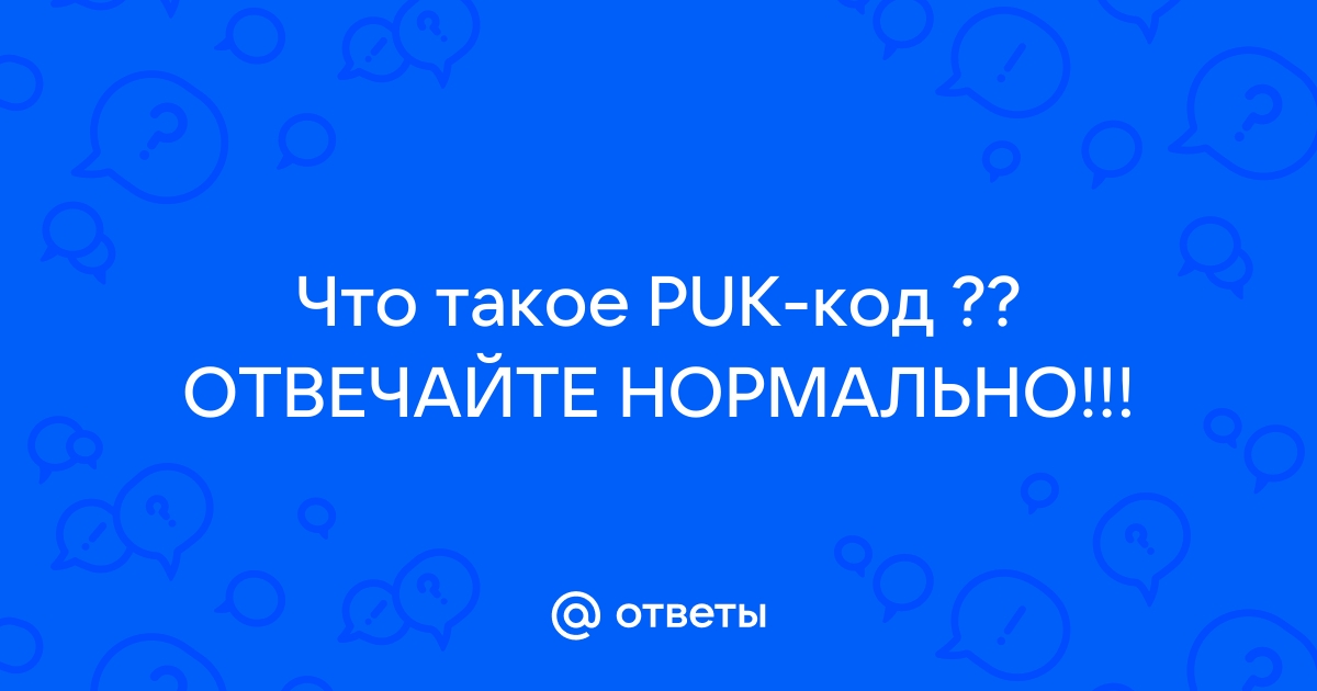 Цп код пакет все включено ios что это