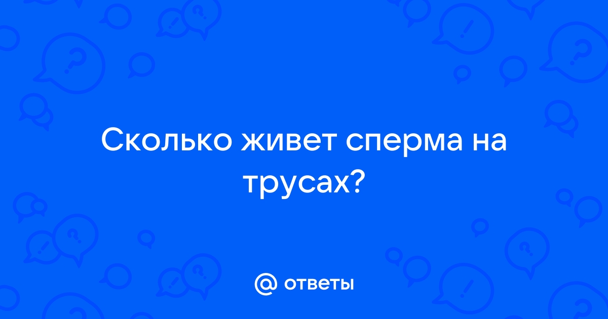 Сколько сперматозоид добирается до яйцеклетки: от эякуляции до оплодотворения